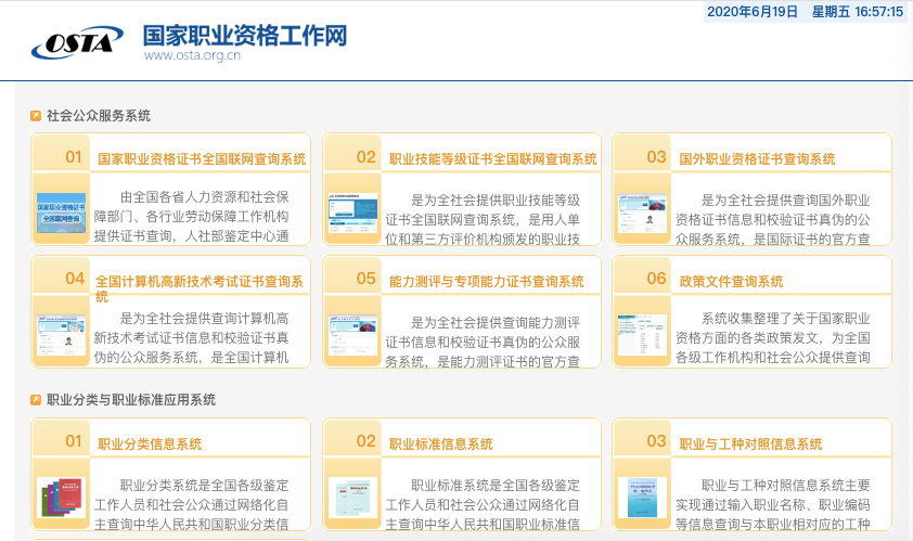 2021年湖北省技能等級認(rèn)定考試在我校順利舉行(圖14)